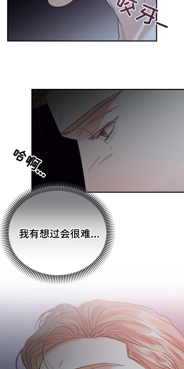 《赌徒危机》漫画最新章节第37章：到此为止免费下拉式在线观看章节第【3】张图片