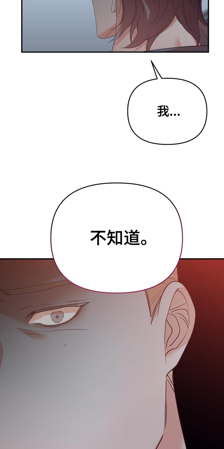 《赌徒危机》漫画最新章节第37章：到此为止免费下拉式在线观看章节第【7】张图片