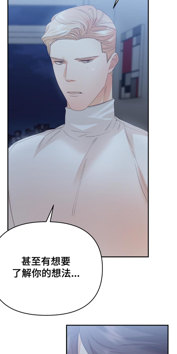 《赌徒危机》漫画最新章节第37章：到此为止免费下拉式在线观看章节第【10】张图片