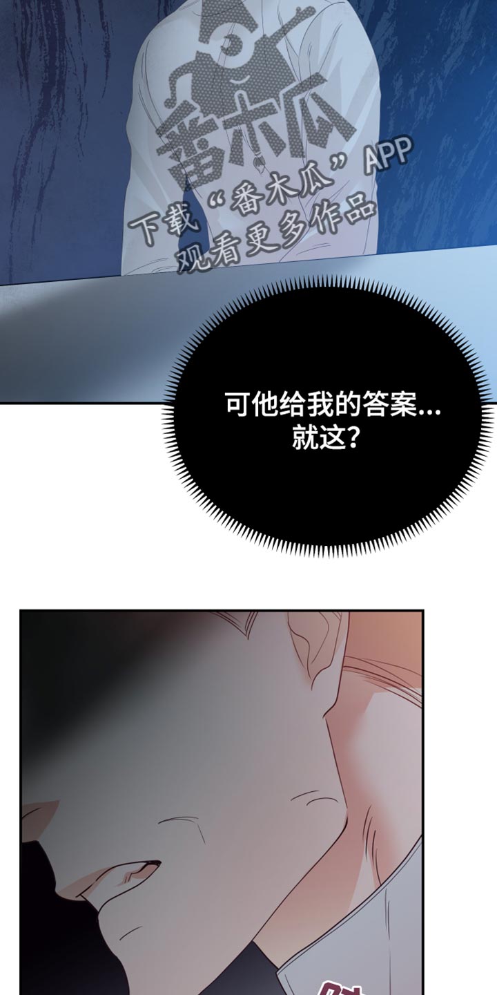 《赌徒危机》漫画最新章节第37章：到此为止免费下拉式在线观看章节第【4】张图片