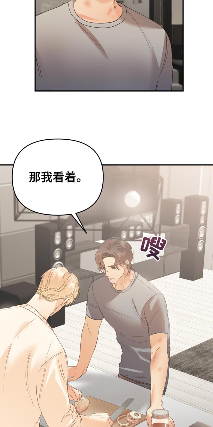 《赌徒危机》漫画最新章节第39章：备受折磨免费下拉式在线观看章节第【8】张图片