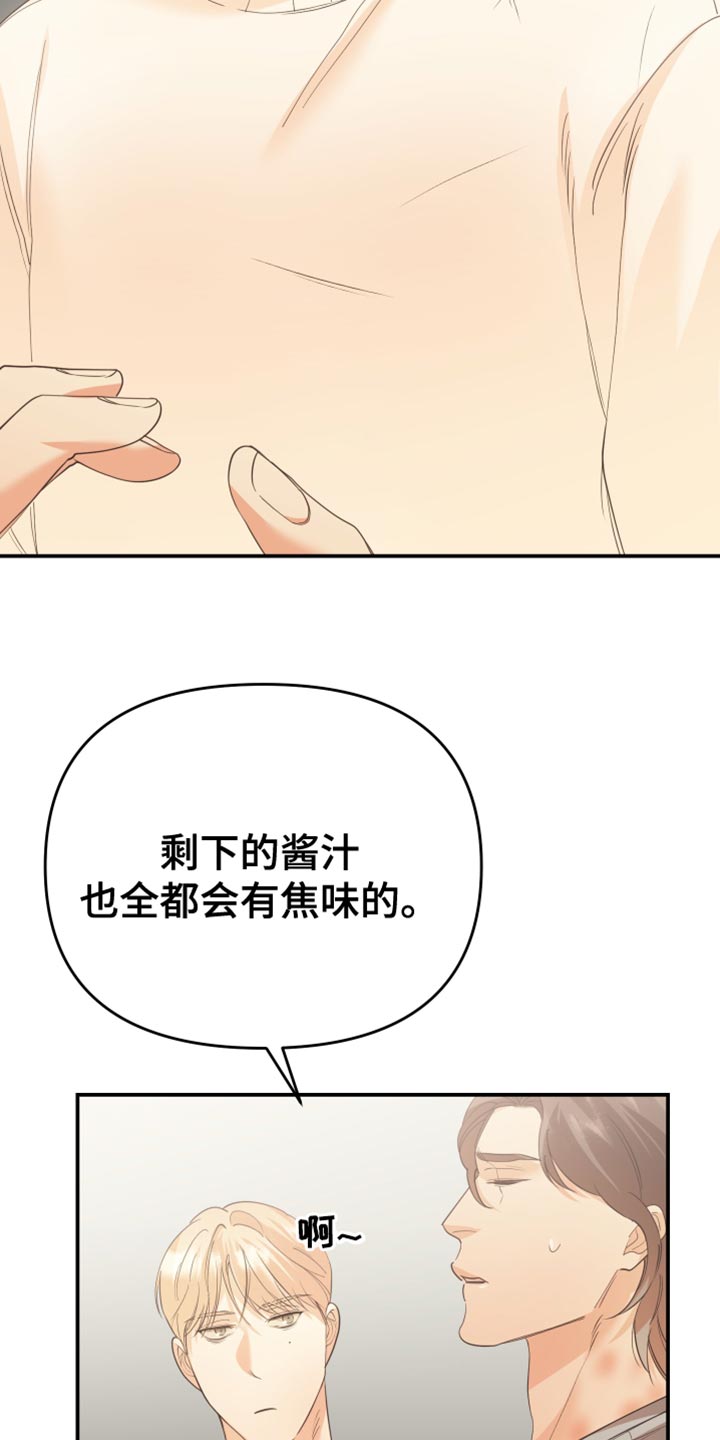 《赌徒危机》漫画最新章节第39章：备受折磨免费下拉式在线观看章节第【14】张图片