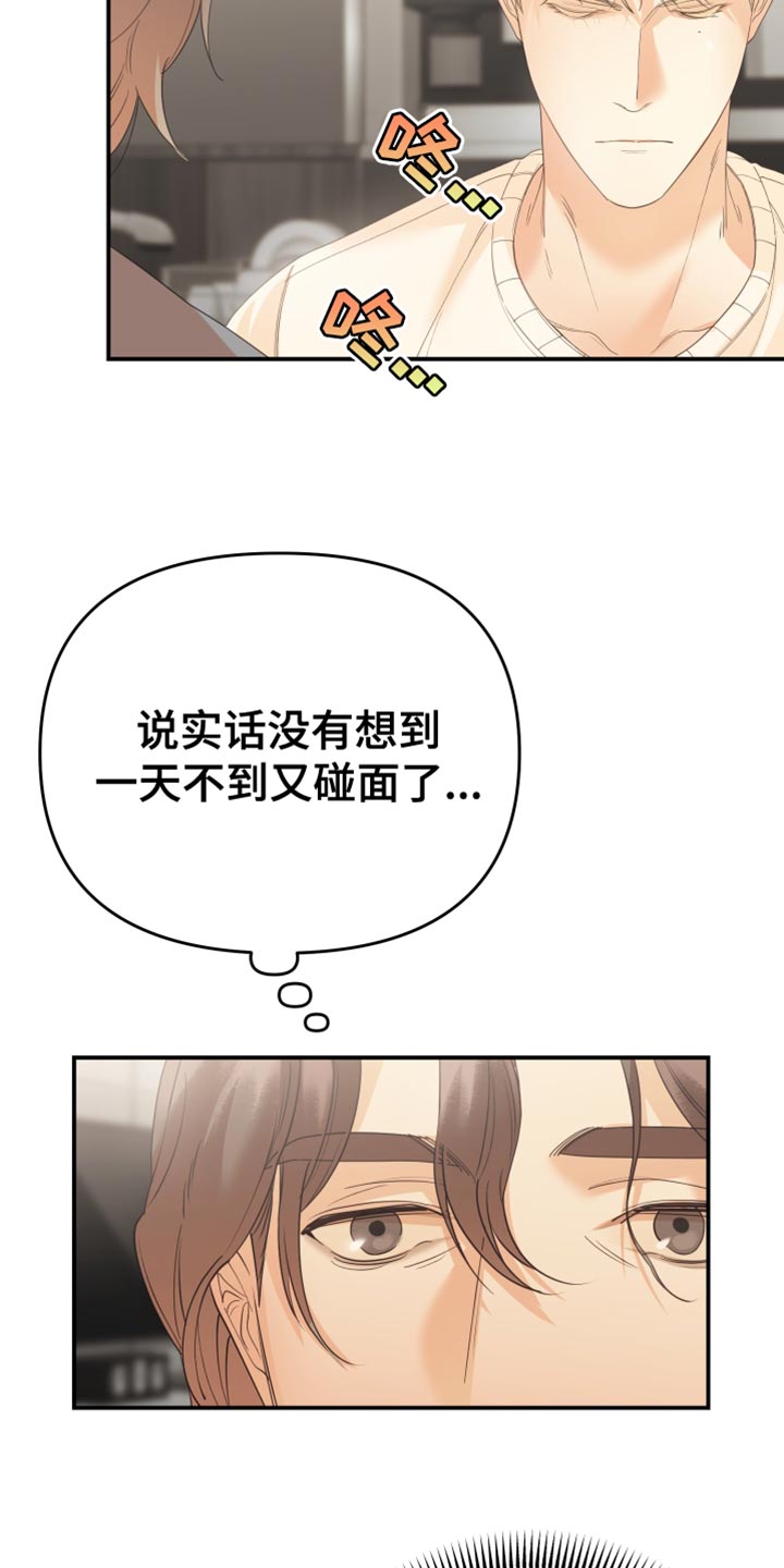 《赌徒危机》漫画最新章节第39章：备受折磨免费下拉式在线观看章节第【6】张图片