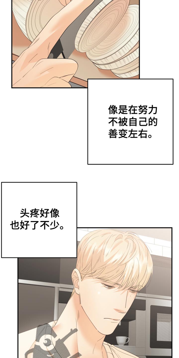 《赌徒危机》漫画最新章节第39章：备受折磨免费下拉式在线观看章节第【4】张图片