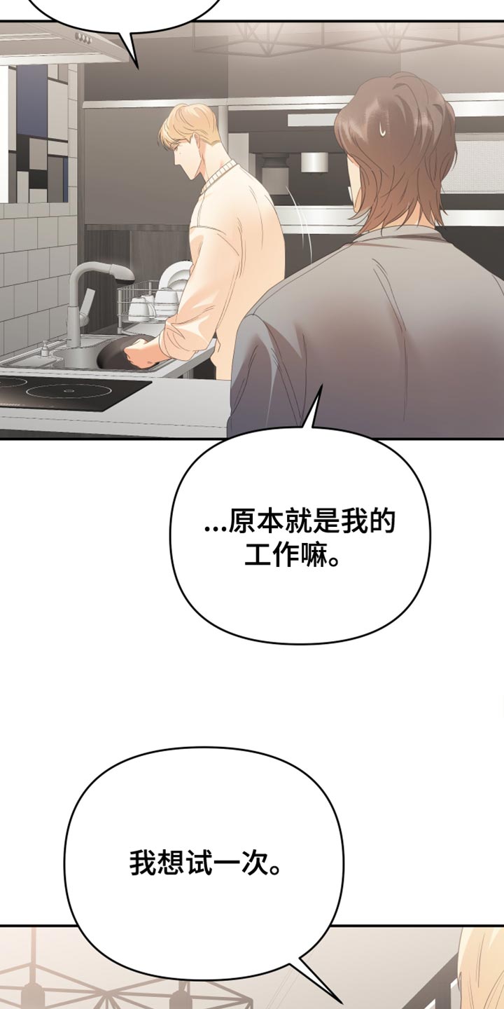 《赌徒危机》漫画最新章节第39章：备受折磨免费下拉式在线观看章节第【10】张图片