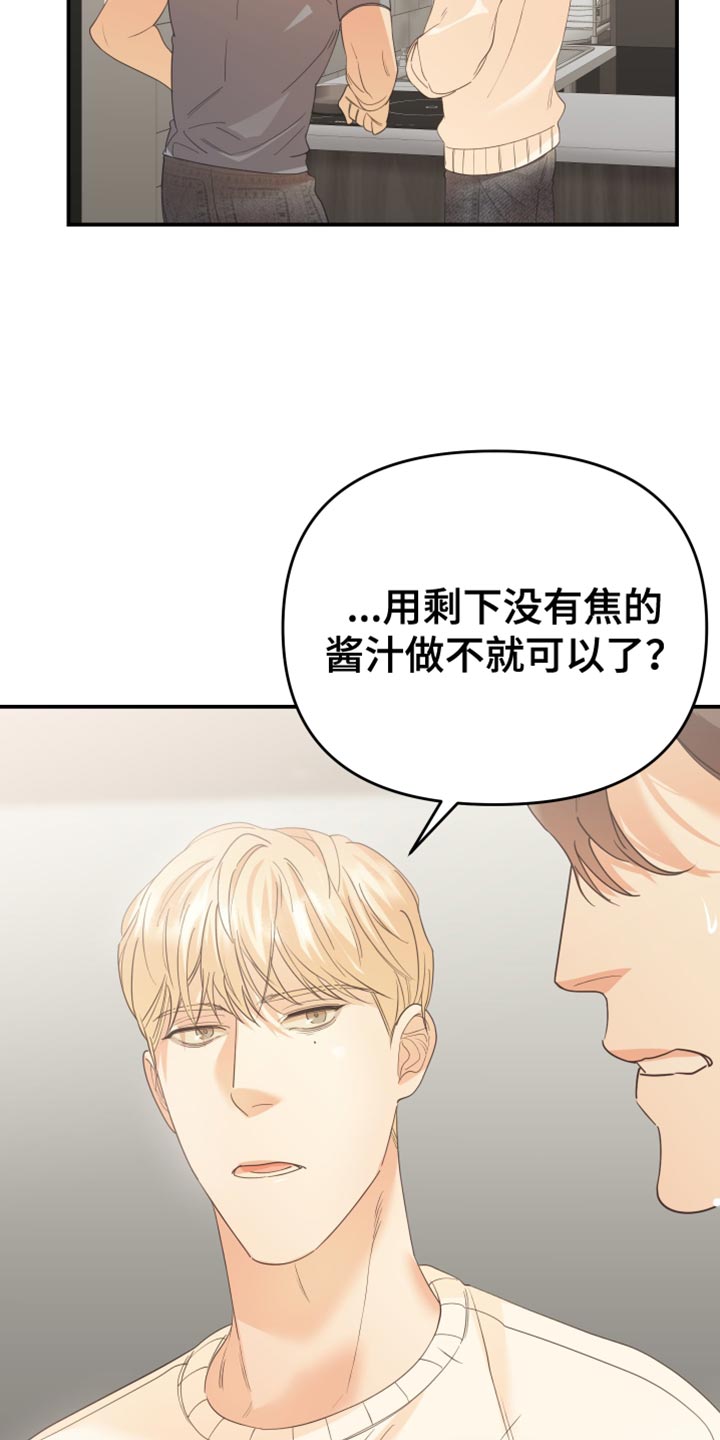 《赌徒危机》漫画最新章节第39章：备受折磨免费下拉式在线观看章节第【15】张图片