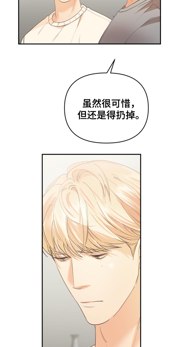 《赌徒危机》漫画最新章节第39章：备受折磨免费下拉式在线观看章节第【13】张图片