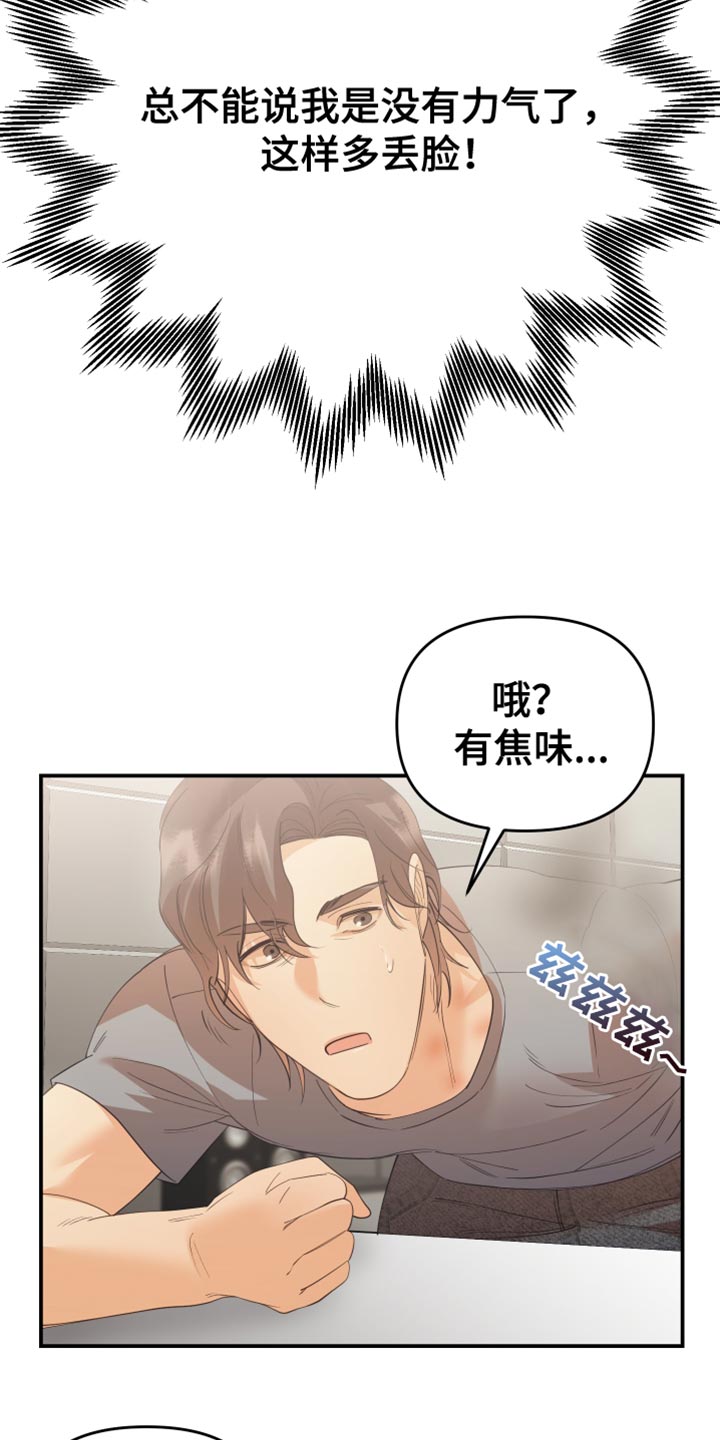 《赌徒危机》漫画最新章节第40章：完美的免费下拉式在线观看章节第【12】张图片