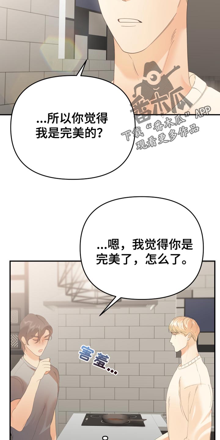 《赌徒危机》漫画最新章节第40章：完美的免费下拉式在线观看章节第【4】张图片