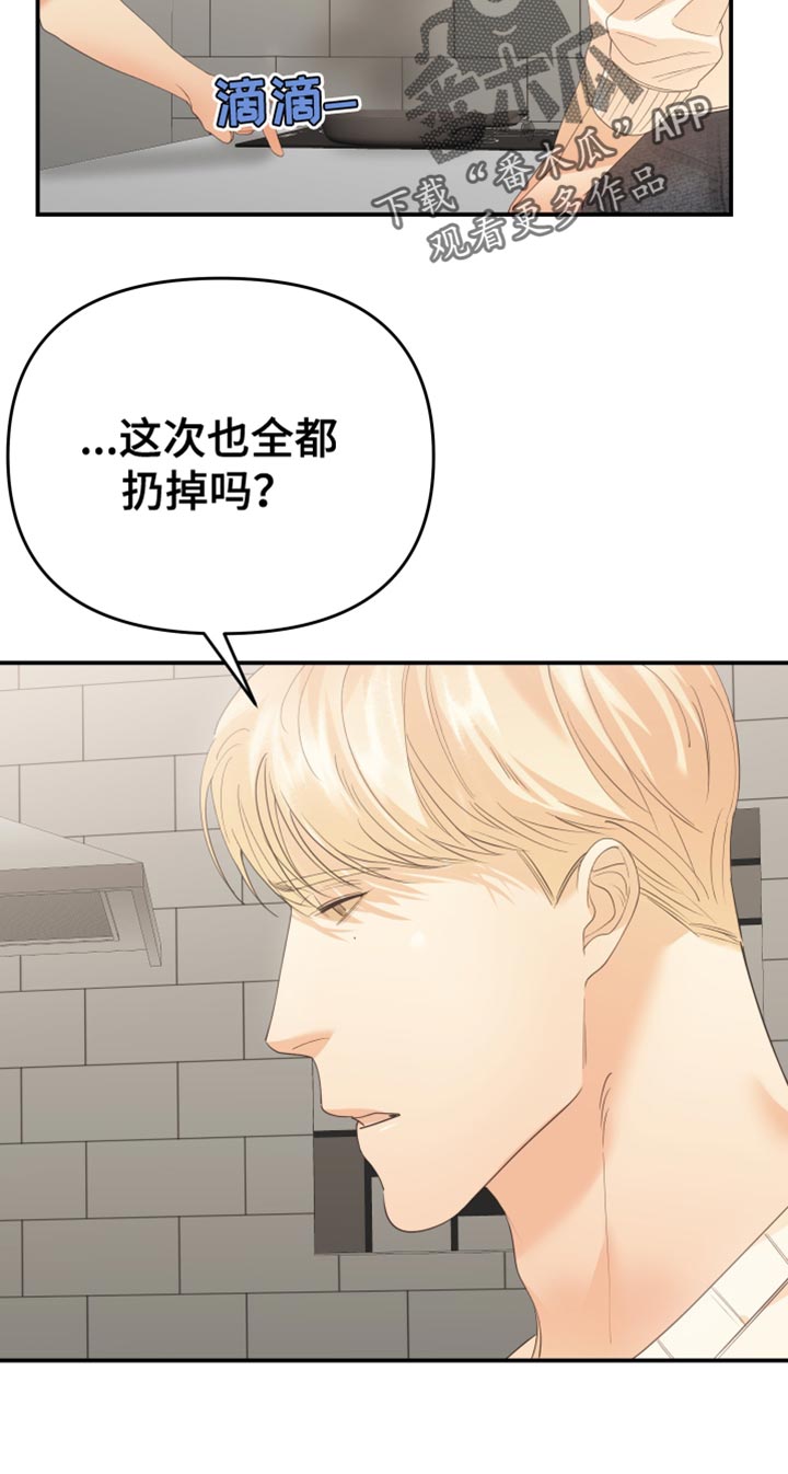 《赌徒危机》漫画最新章节第40章：完美的免费下拉式在线观看章节第【10】张图片