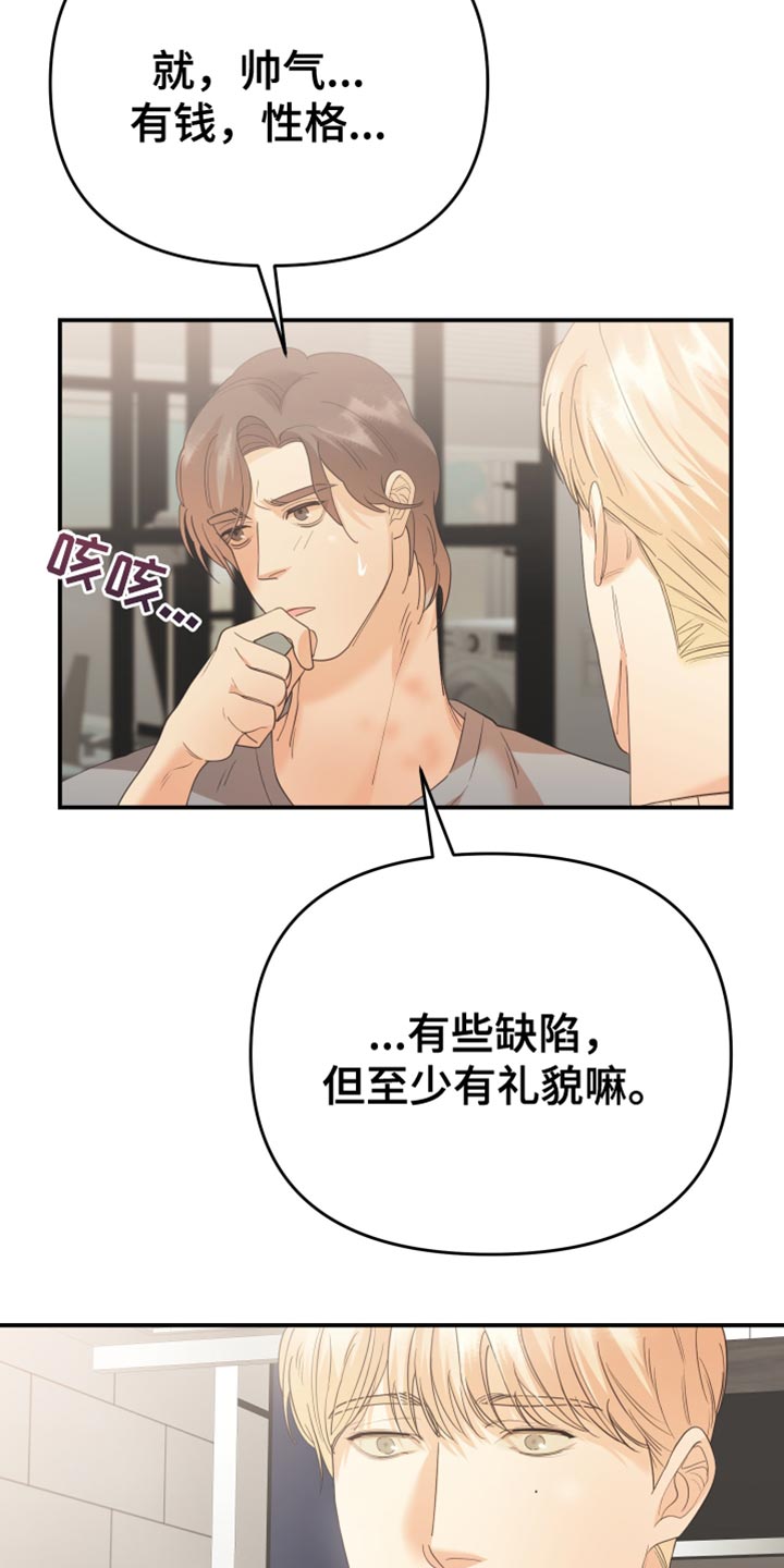 《赌徒危机》漫画最新章节第40章：完美的免费下拉式在线观看章节第【5】张图片