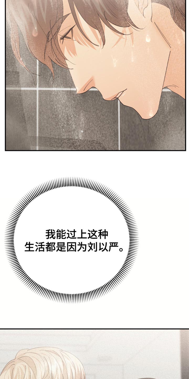 《赌徒危机》漫画最新章节第43章：一无所有免费下拉式在线观看章节第【15】张图片