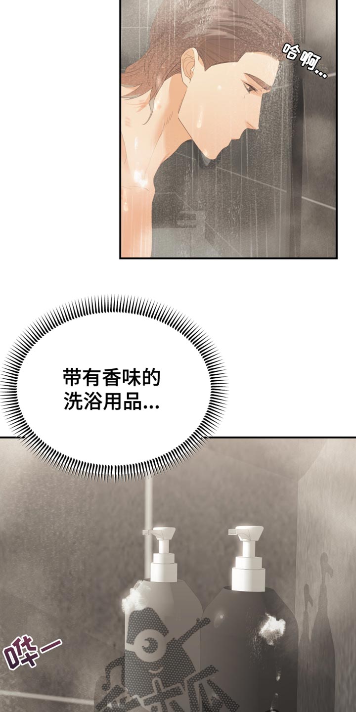 《赌徒危机》漫画最新章节第43章：一无所有免费下拉式在线观看章节第【18】张图片