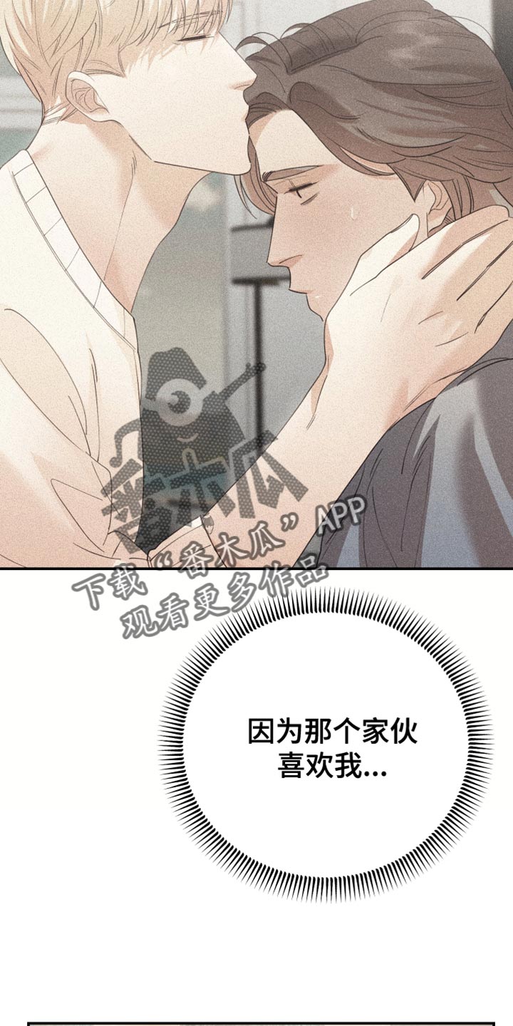 《赌徒危机》漫画最新章节第43章：一无所有免费下拉式在线观看章节第【14】张图片