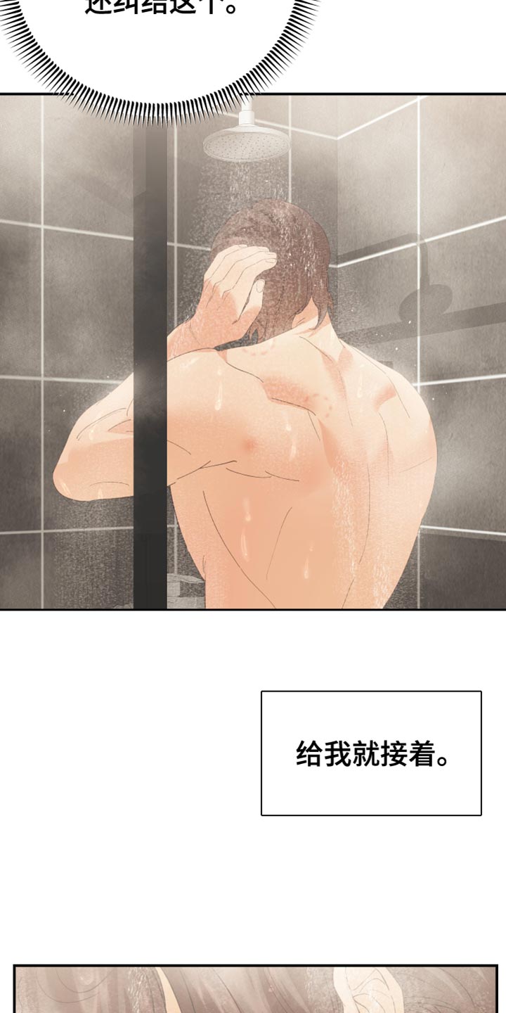 《赌徒危机》漫画最新章节第43章：一无所有免费下拉式在线观看章节第【16】张图片