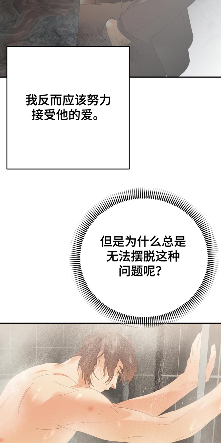 《赌徒危机》漫画最新章节第43章：一无所有免费下拉式在线观看章节第【10】张图片