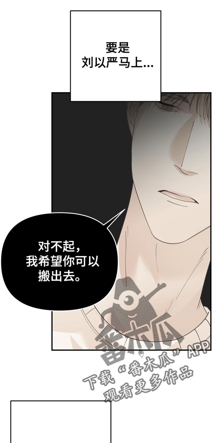 《赌徒危机》漫画最新章节第43章：一无所有免费下拉式在线观看章节第【7】张图片