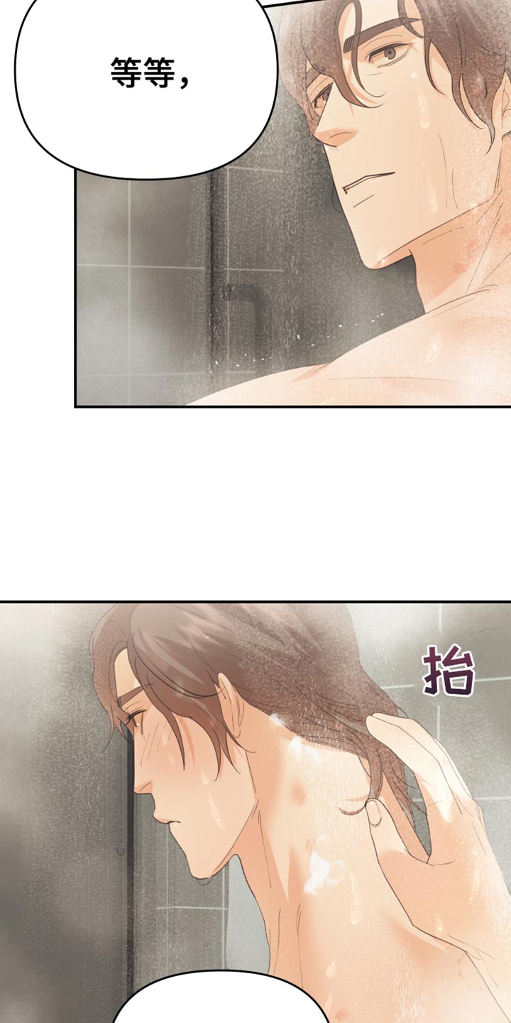 《赌徒危机》漫画最新章节第44章：闭嘴免费下拉式在线观看章节第【11】张图片