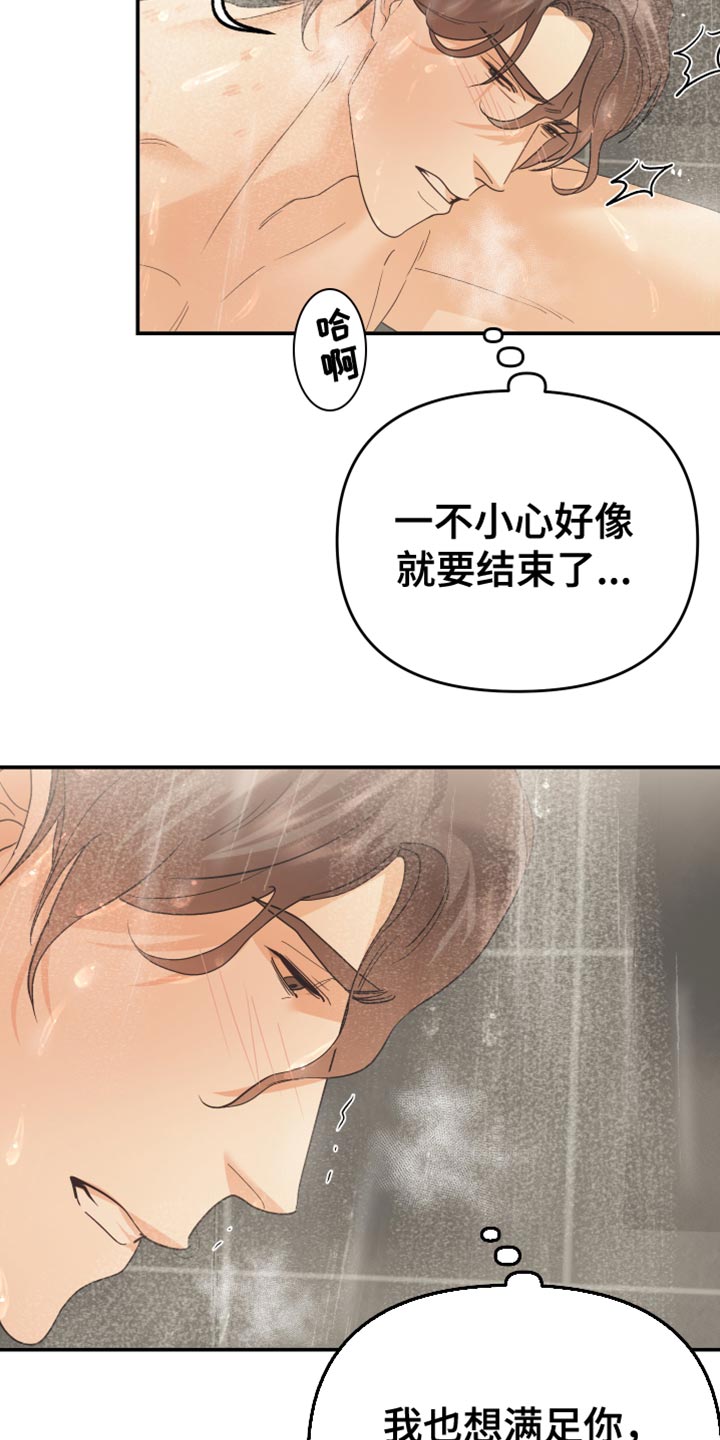 《赌徒危机》漫画最新章节第45章：上年纪免费下拉式在线观看章节第【2】张图片