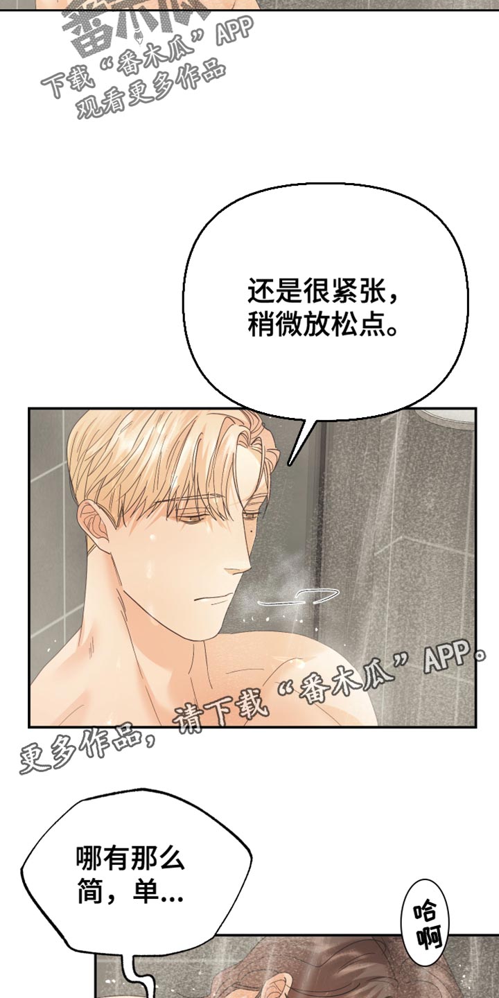 《赌徒危机》漫画最新章节第45章：上年纪免费下拉式在线观看章节第【3】张图片