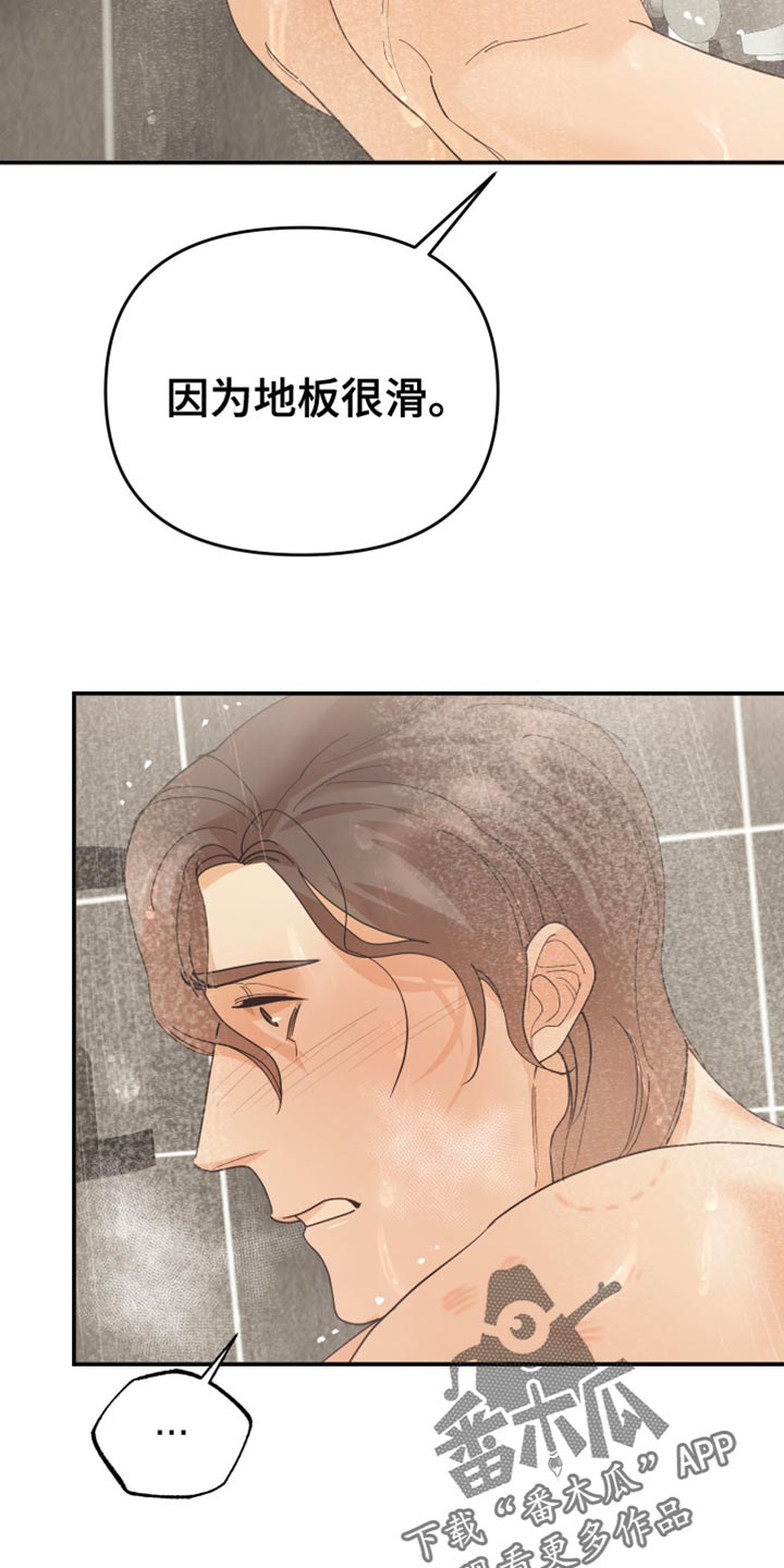 《赌徒危机》漫画最新章节第45章：上年纪免费下拉式在线观看章节第【11】张图片