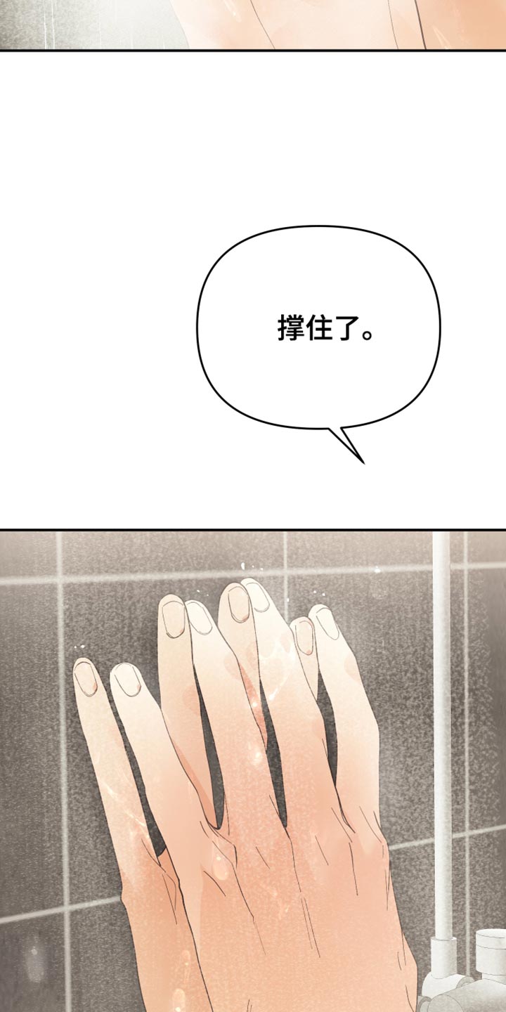 《赌徒危机》漫画最新章节第45章：上年纪免费下拉式在线观看章节第【12】张图片