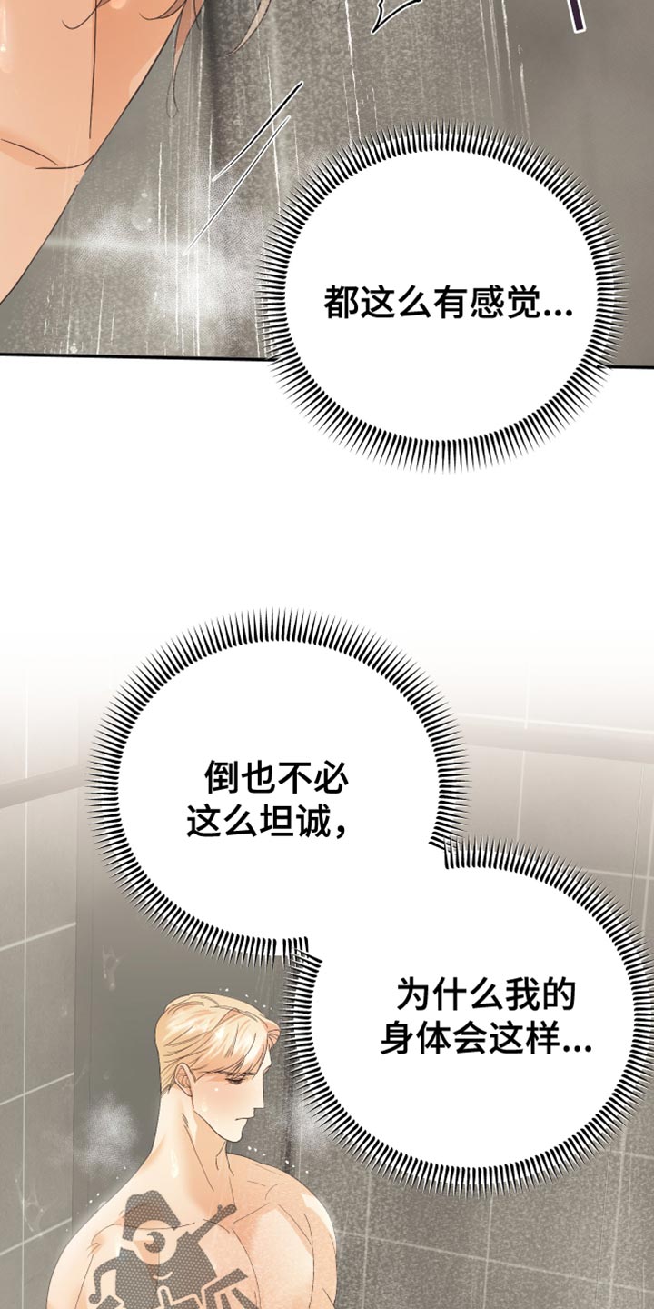 《赌徒危机》漫画最新章节第45章：上年纪免费下拉式在线观看章节第【4】张图片