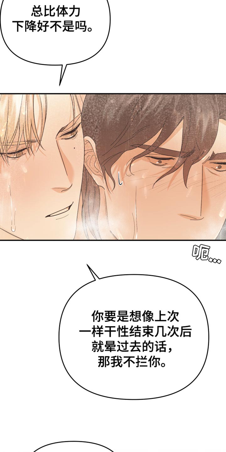 《赌徒危机》漫画最新章节第45章：上年纪免费下拉式在线观看章节第【8】张图片