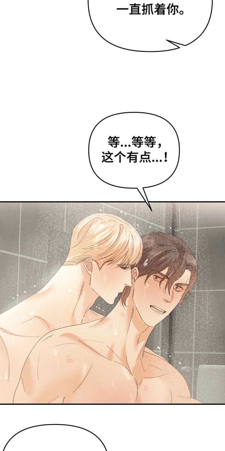 《赌徒危机》漫画最新章节第45章：上年纪免费下拉式在线观看章节第【9】张图片