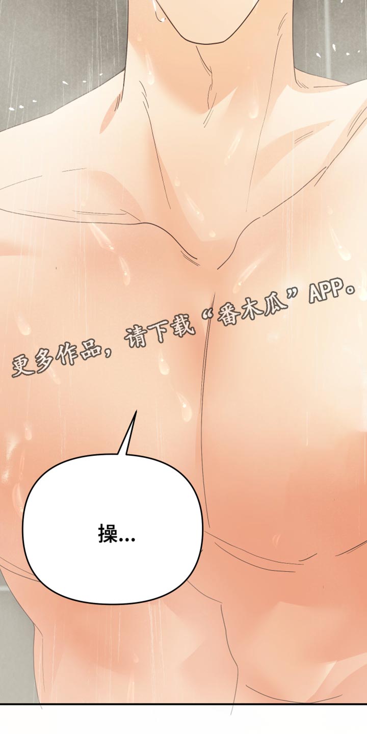 《赌徒危机》漫画最新章节第46章：不一样免费下拉式在线观看章节第【1】张图片