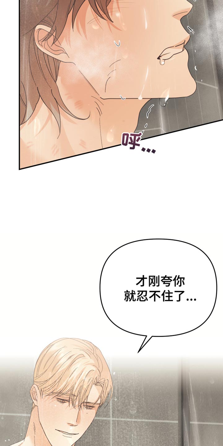 《赌徒危机》漫画最新章节第46章：不一样免费下拉式在线观看章节第【14】张图片