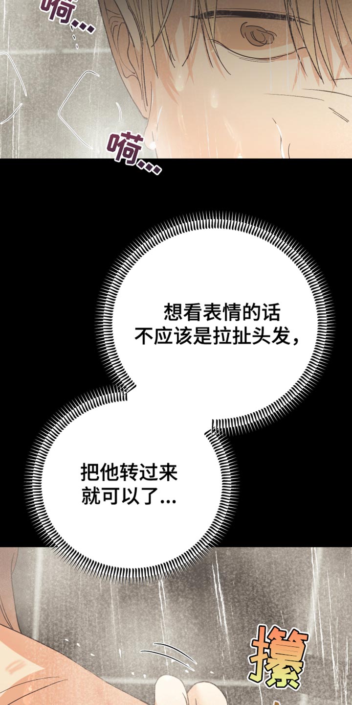 《赌徒危机》漫画最新章节第46章：不一样免费下拉式在线观看章节第【5】张图片