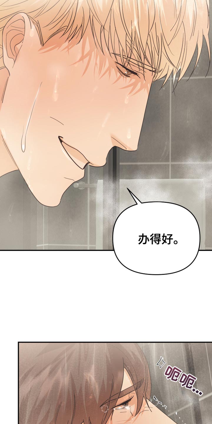 《赌徒危机》漫画最新章节第46章：不一样免费下拉式在线观看章节第【15】张图片