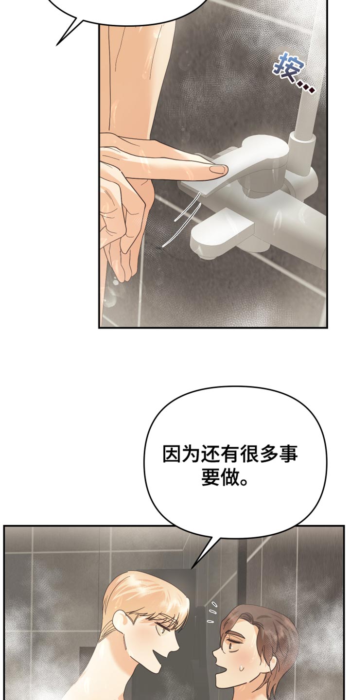 《赌徒危机》漫画最新章节第47章：还有很多事要做免费下拉式在线观看章节第【7】张图片