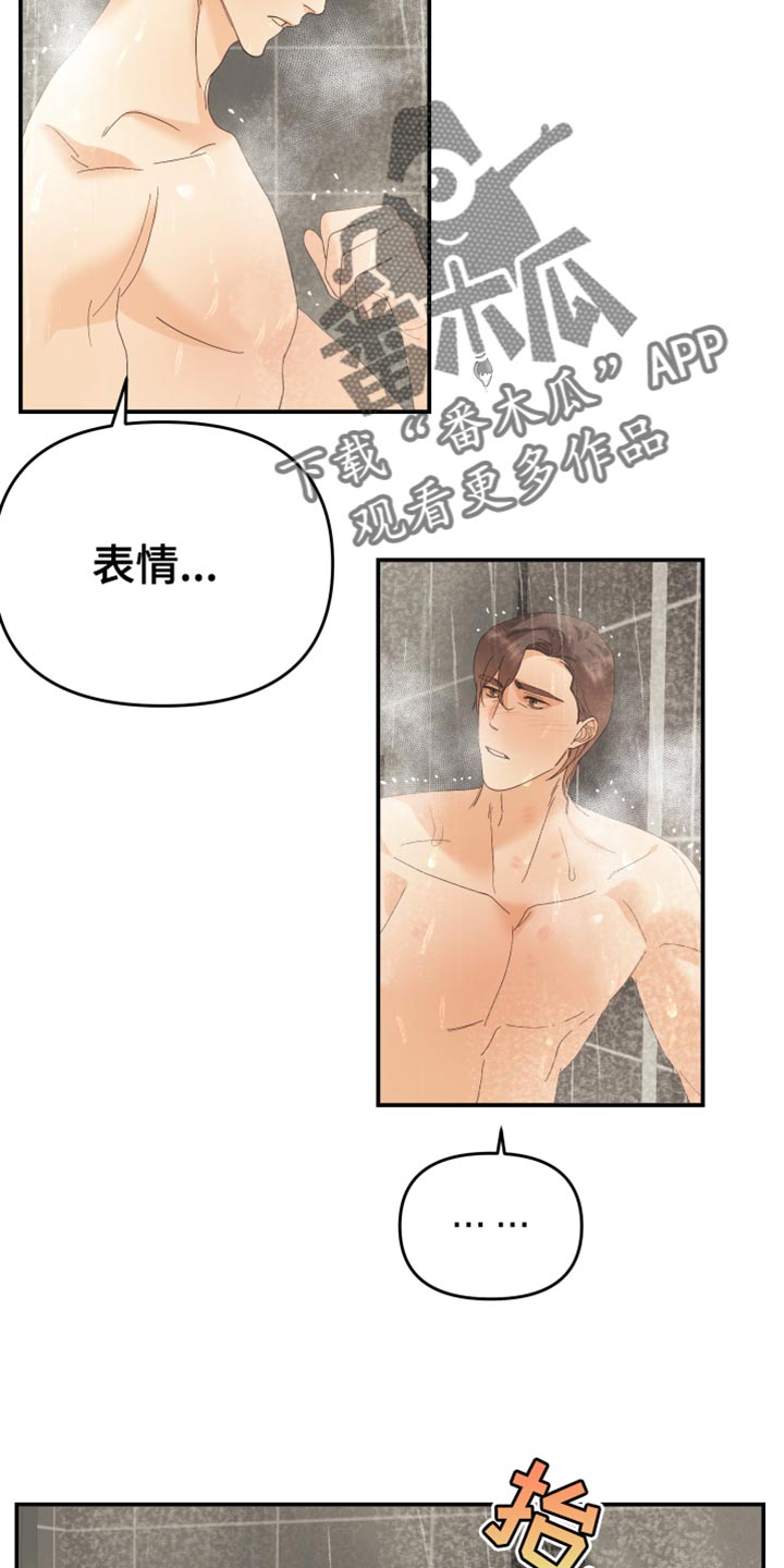 《赌徒危机》漫画最新章节第47章：还有很多事要做免费下拉式在线观看章节第【17】张图片