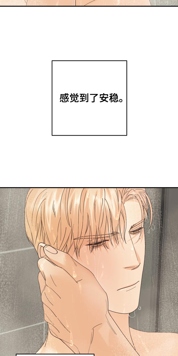 《赌徒危机》漫画最新章节第47章：还有很多事要做免费下拉式在线观看章节第【15】张图片