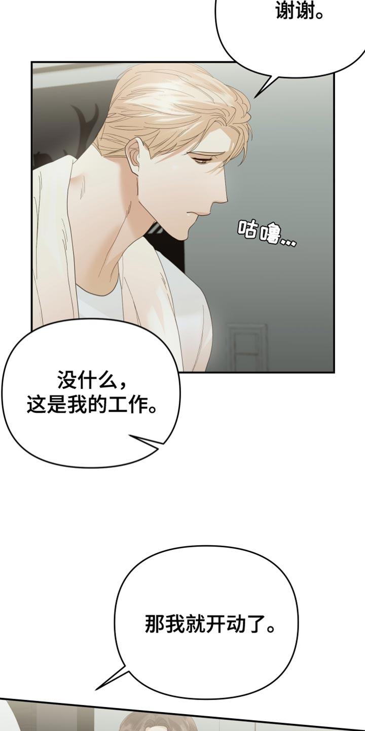 《赌徒危机》漫画最新章节第49章：应该怎么做？免费下拉式在线观看章节第【6】张图片