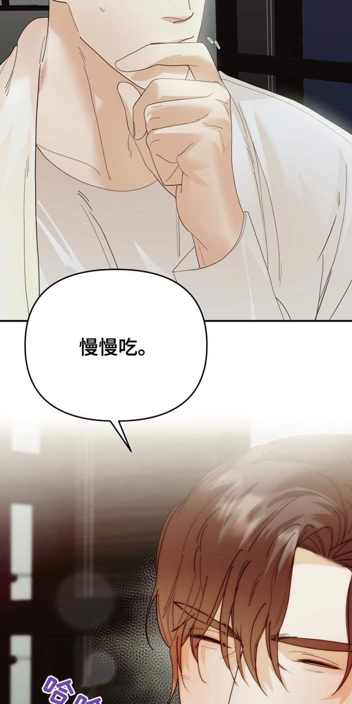 《赌徒危机》漫画最新章节第49章：应该怎么做？免费下拉式在线观看章节第【3】张图片