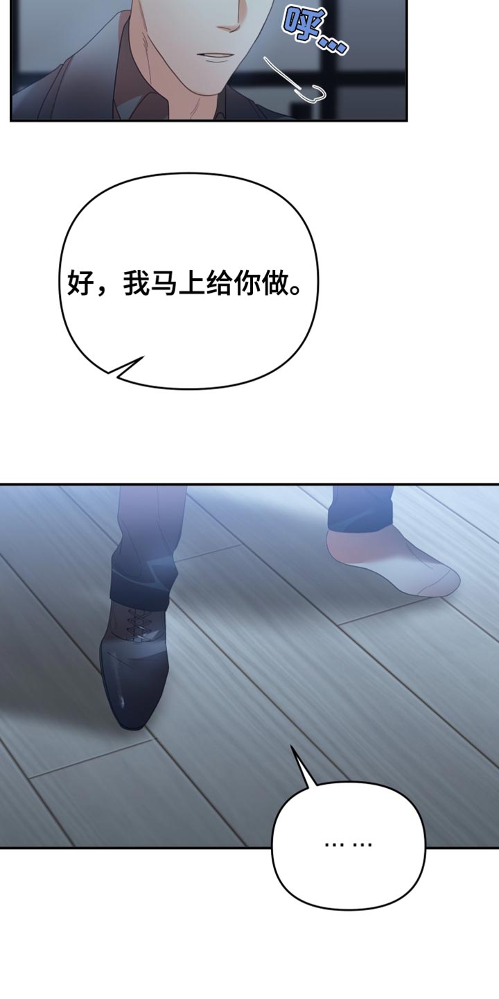 《赌徒危机》漫画最新章节第49章：应该怎么做？免费下拉式在线观看章节第【11】张图片