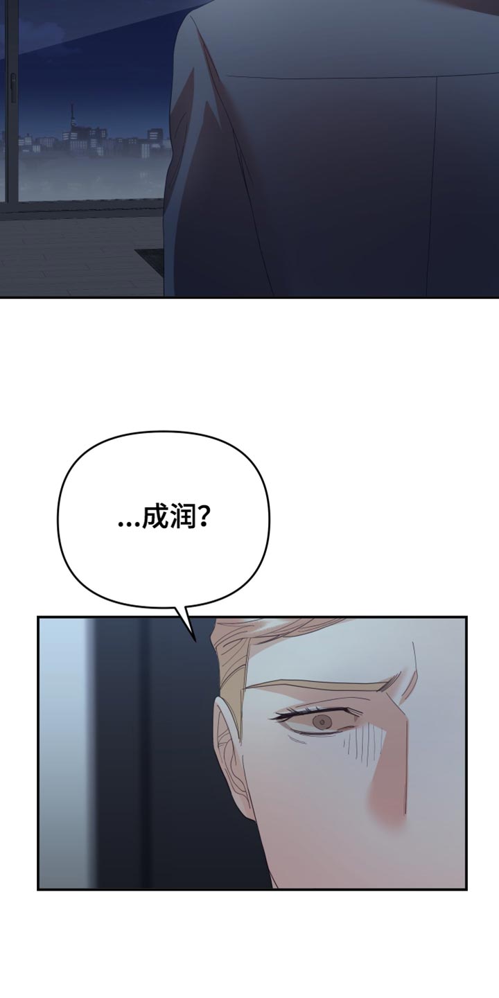 《赌徒危机》漫画最新章节第49章：应该怎么做？免费下拉式在线观看章节第【18】张图片