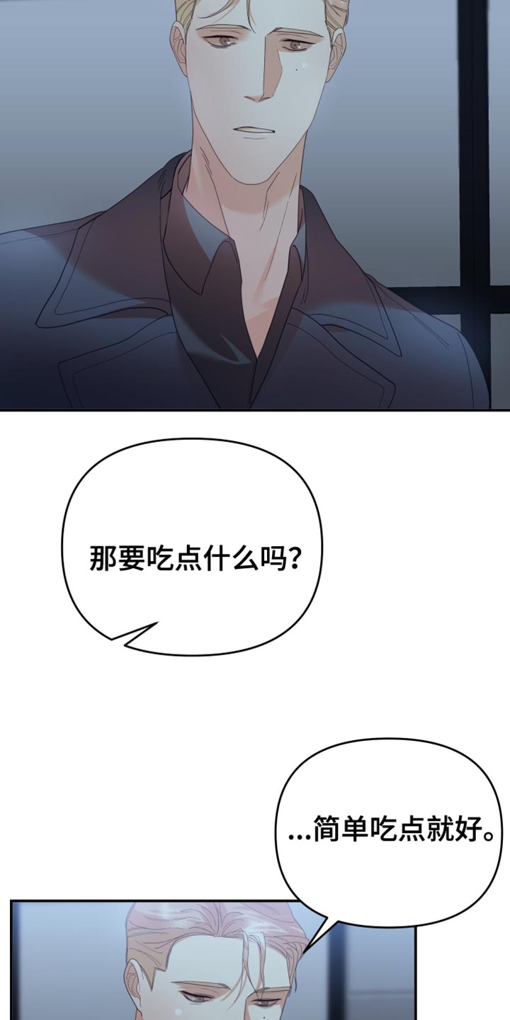 《赌徒危机》漫画最新章节第49章：应该怎么做？免费下拉式在线观看章节第【12】张图片