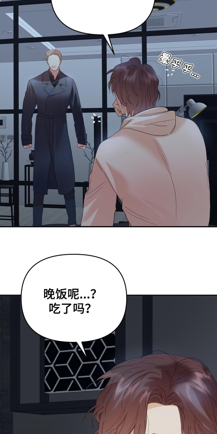 《赌徒危机》漫画最新章节第49章：应该怎么做？免费下拉式在线观看章节第【14】张图片