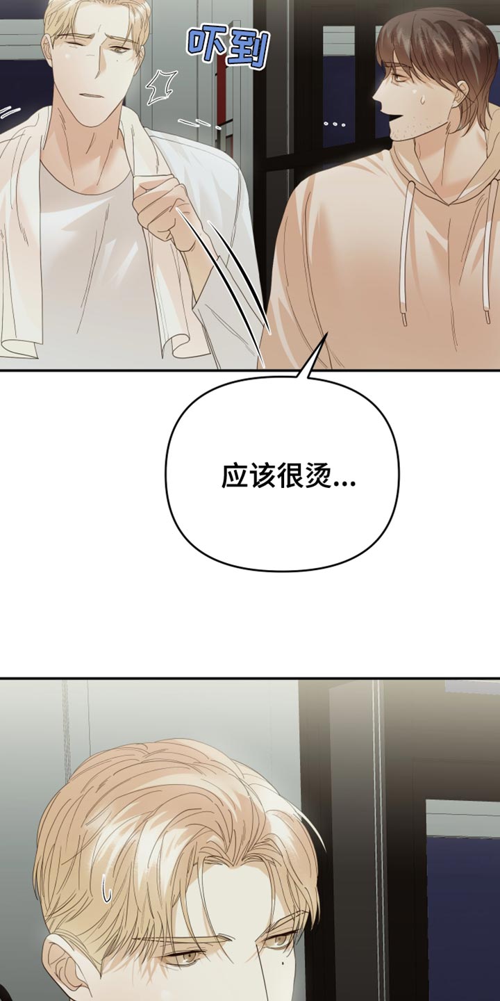 《赌徒危机》漫画最新章节第49章：应该怎么做？免费下拉式在线观看章节第【4】张图片