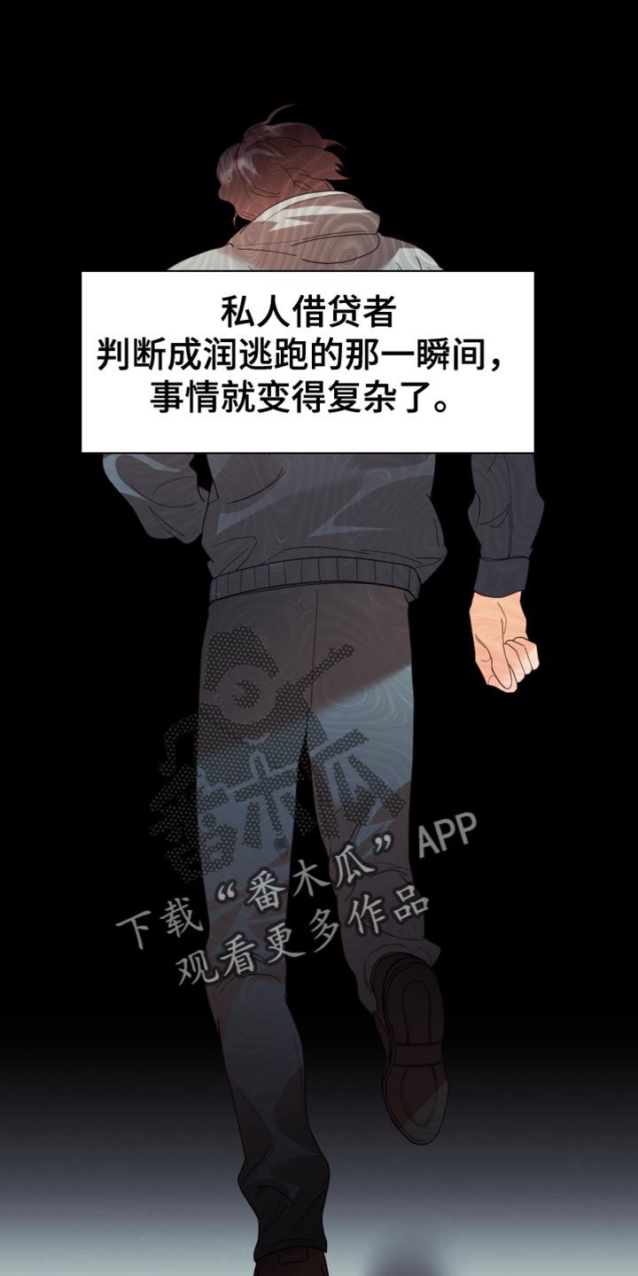 《赌徒危机》漫画最新章节第49章：应该怎么做？免费下拉式在线观看章节第【24】张图片