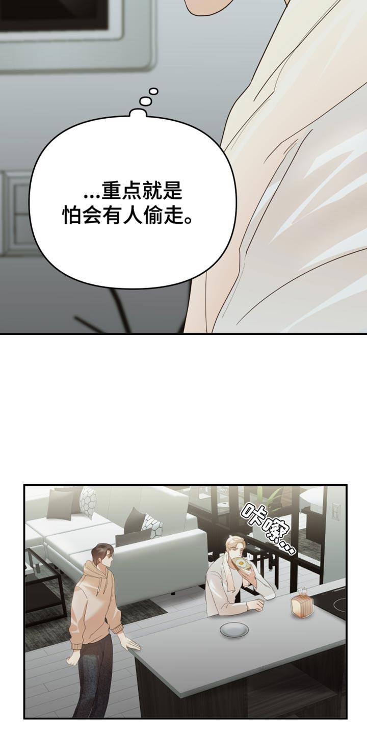 《赌徒危机》漫画最新章节第50章：客观免费下拉式在线观看章节第【23】张图片