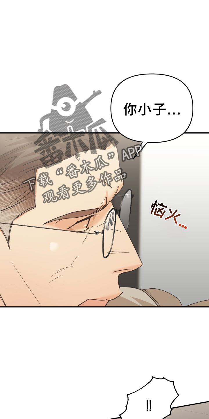 《赌徒危机》漫画最新章节第55章：认识免费下拉式在线观看章节第【25】张图片