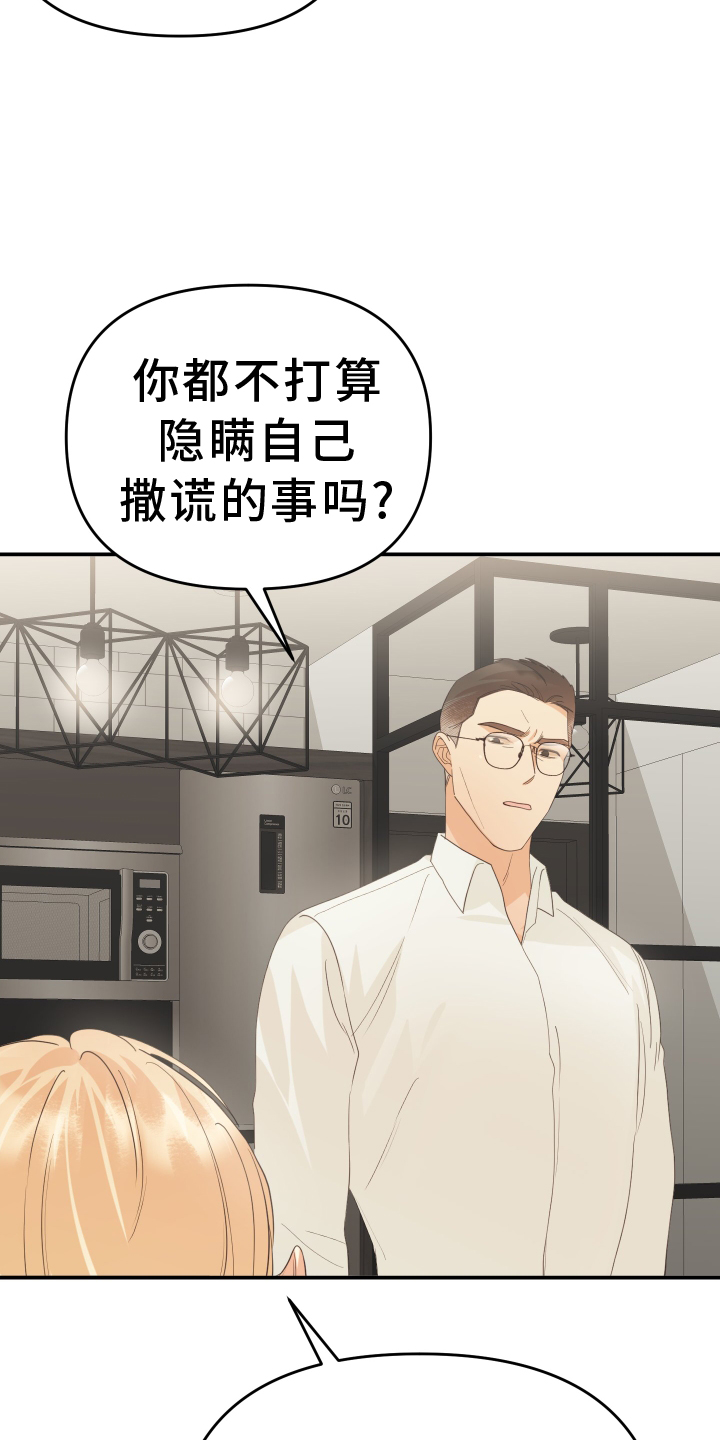 《赌徒危机》漫画最新章节第56章：回家免费下拉式在线观看章节第【15】张图片