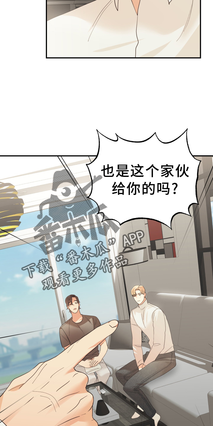 《赌徒危机》漫画最新章节第56章：回家免费下拉式在线观看章节第【18】张图片