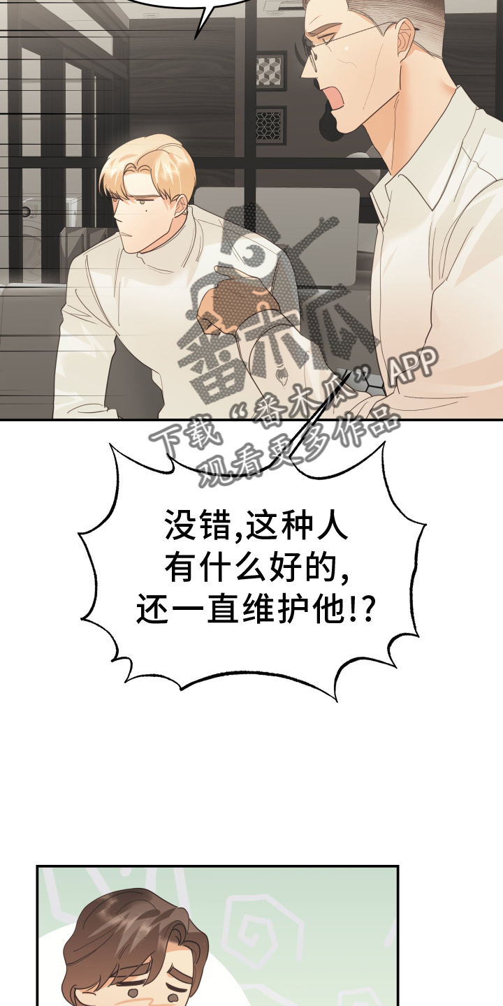 《赌徒危机》漫画最新章节第56章：回家免费下拉式在线观看章节第【10】张图片