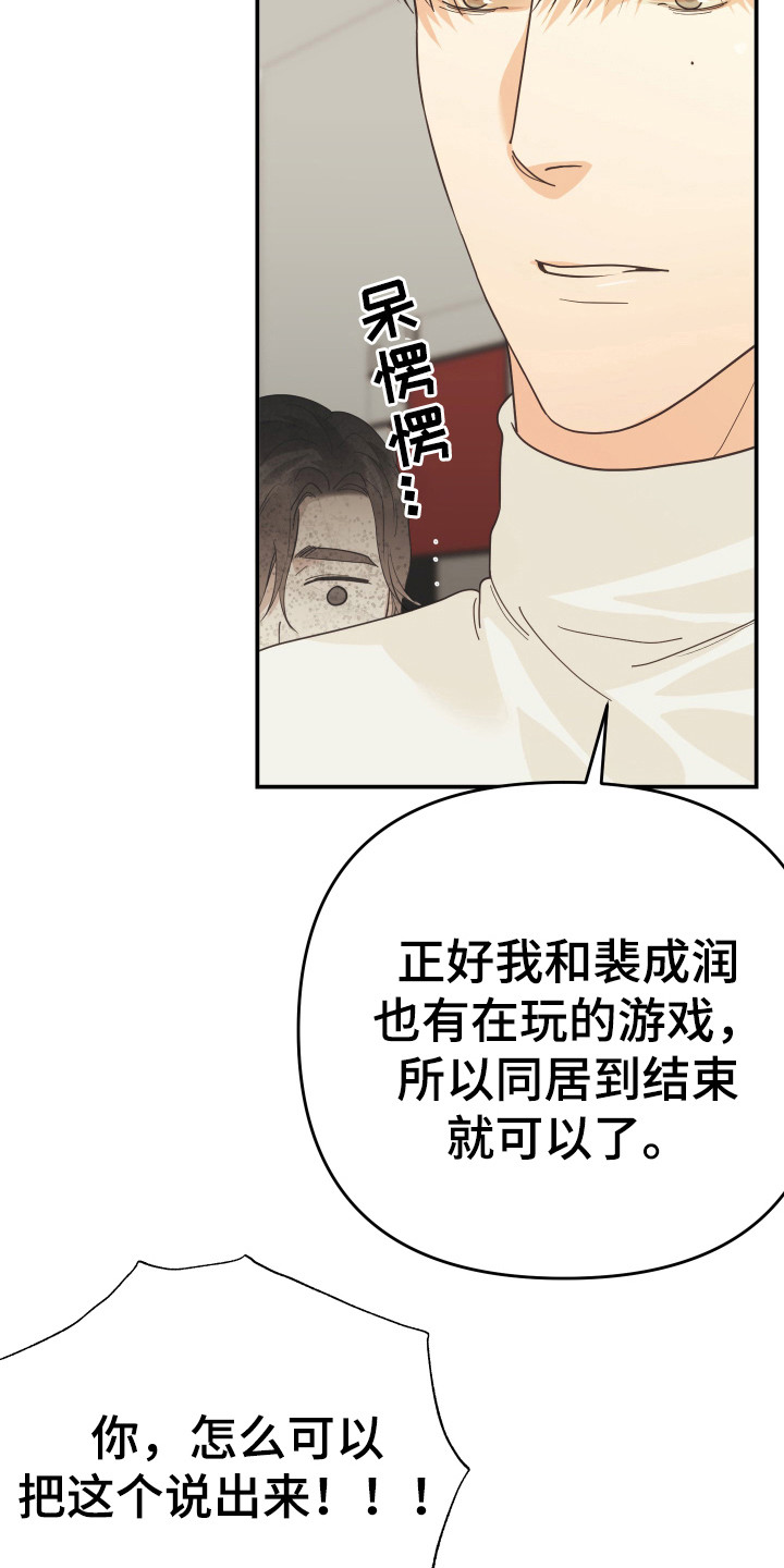 《赌徒危机》漫画最新章节第57章：私人部分免费下拉式在线观看章节第【5】张图片